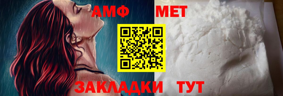 Амфетамин 98%  Amphetamine  Кимры  Вход с VPN 