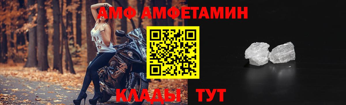 Амфетамин 98% Кимры