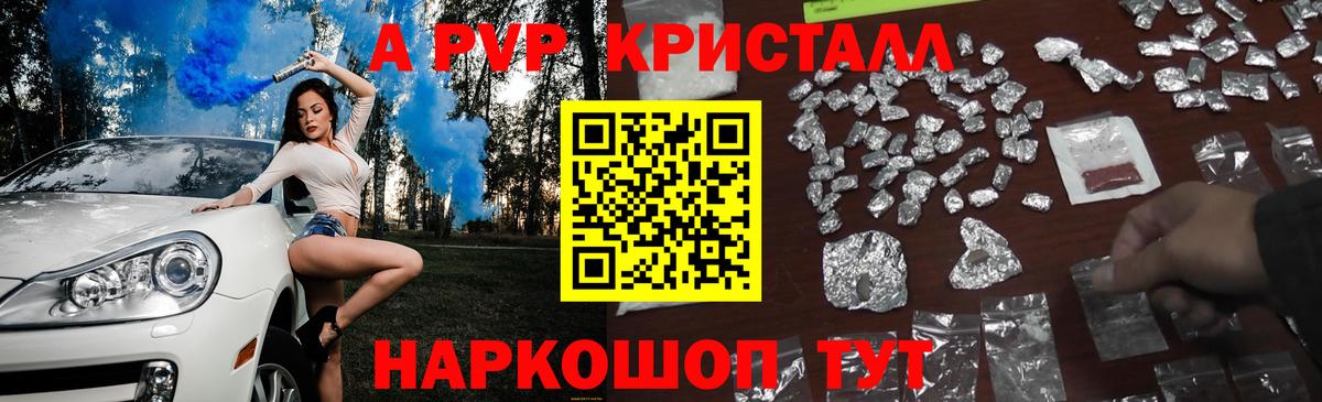 где купить наркоту  A PVP  Кимры  А ПВП Crystall  A PVP мука  Вход с VPN  A PVP крисы CK 