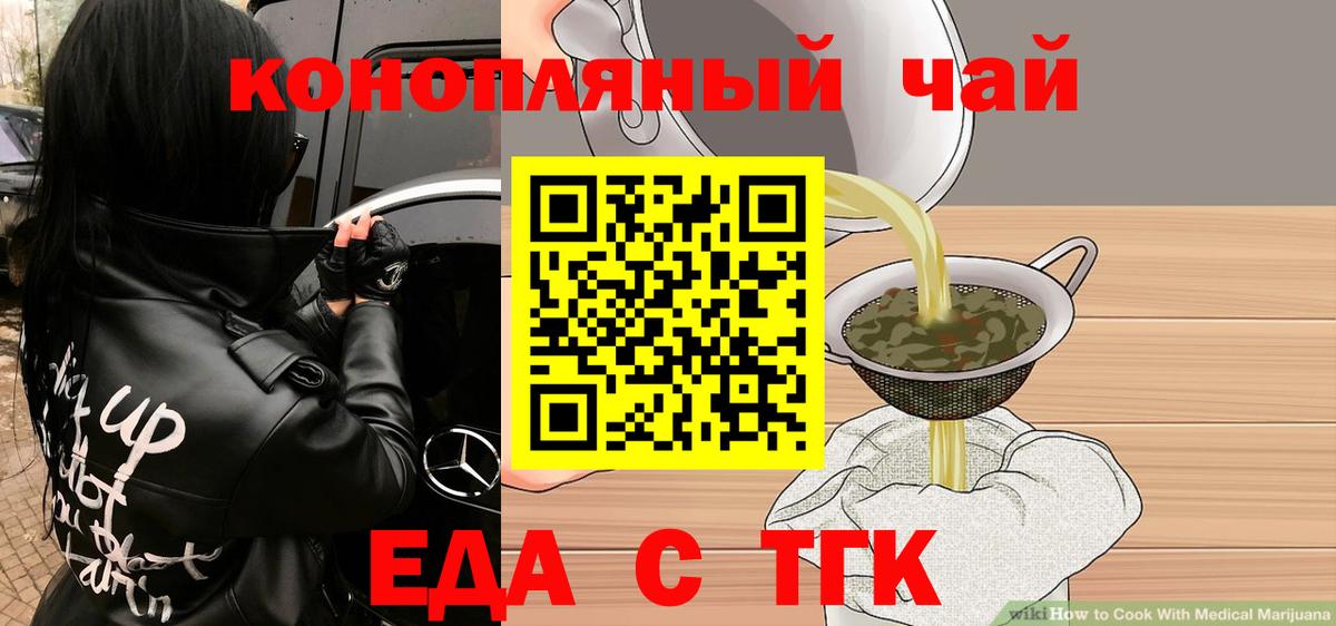 Кимры  Еда ТГК конопля  Вход с VPN 