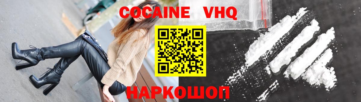 Кокаин Fish Scale  Вход с VPN  КОКАИН Боливия  Кимры 