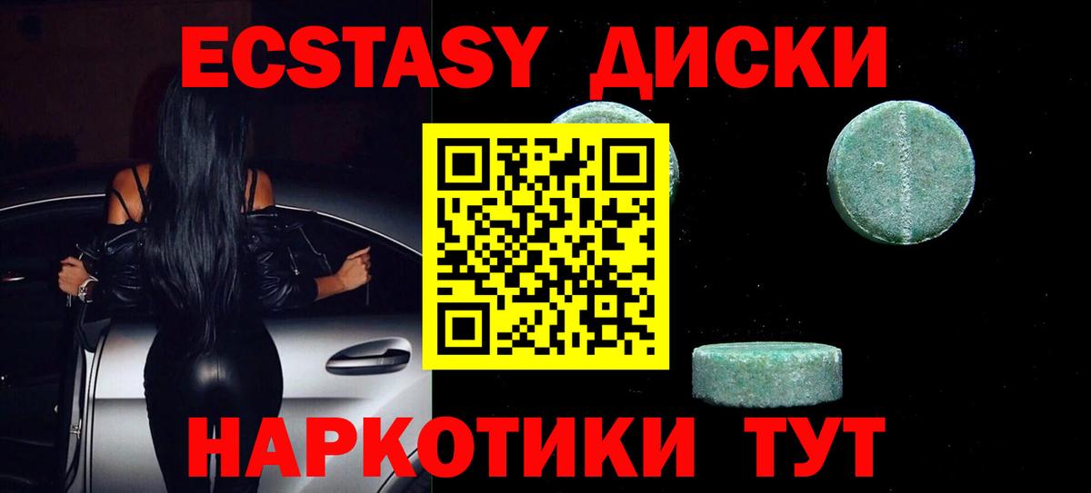 Кимры  ЭКСТАЗИ 280мг  Ecstasy louis Vuitton  Вход с VPN 