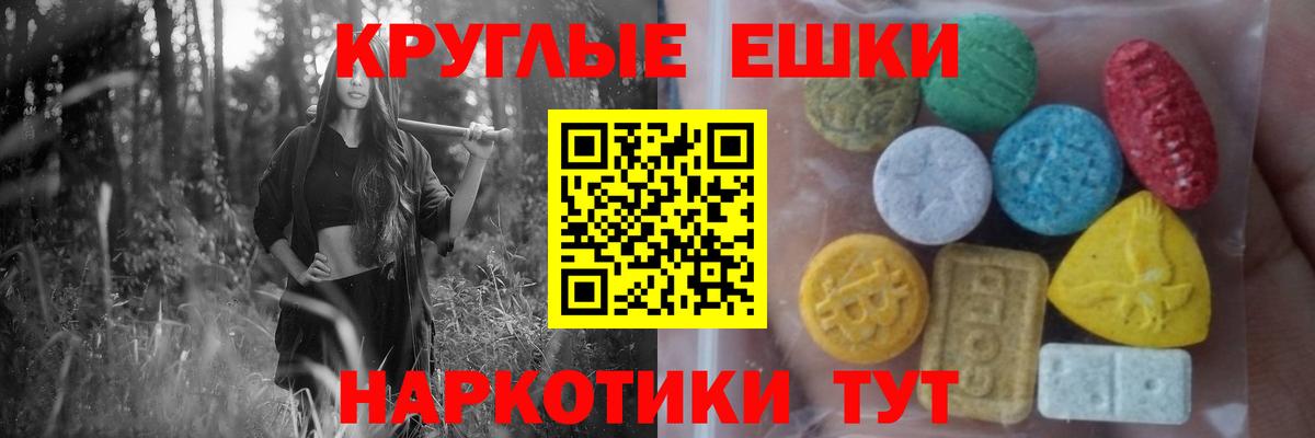 Ecstasy круглые Кимры