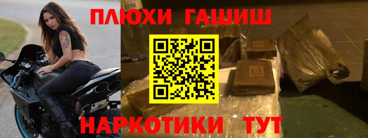 ГАШИШ VHQ  ГАШИШ Premium  Кимры  Вход с VPN 