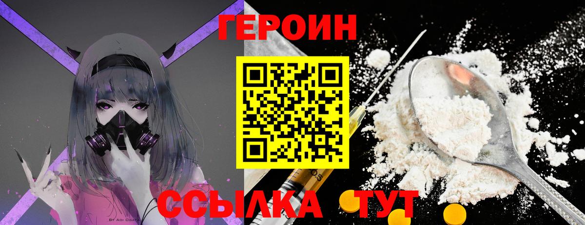 Кимры  ГЕРОИН VHQ  Вход с VPN 