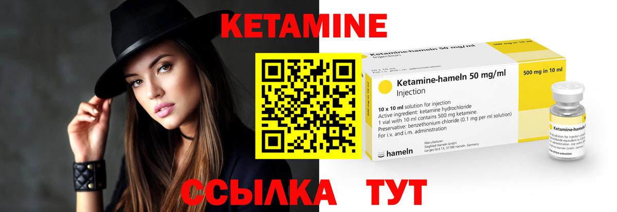 КЕТАМИН ketamine Кимры
