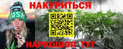 бутират Краснодар