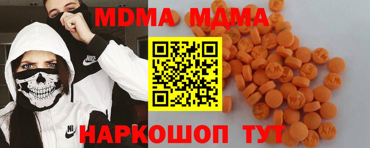 Кимры  MDMA молли  Вход с VPN 