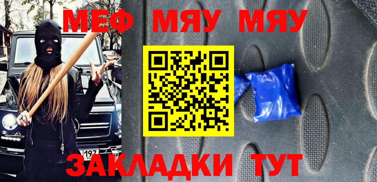 Мефедрон мука Кимры