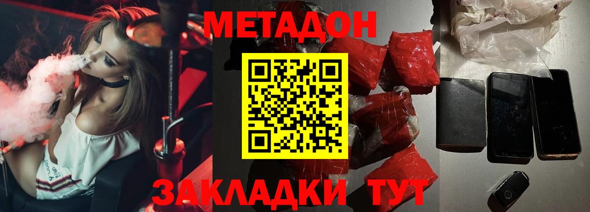 МЕТАДОН methadone  МЕТАДОН белоснежный  Вход с VPN  Кимры 