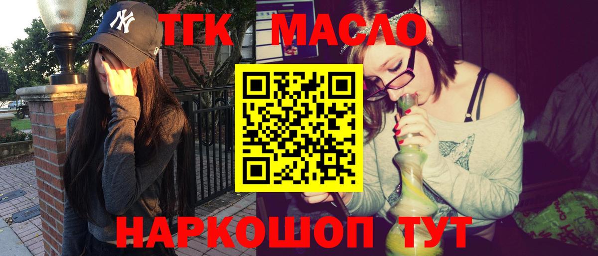 ТГК вейп с тгк  Дистиллят ТГК THC oil  сколько стоит  Кимры  Вход с VPN 